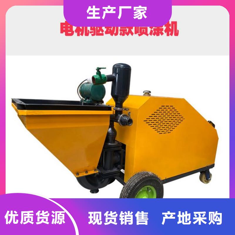 快速砂漿噴涂機廠家報價