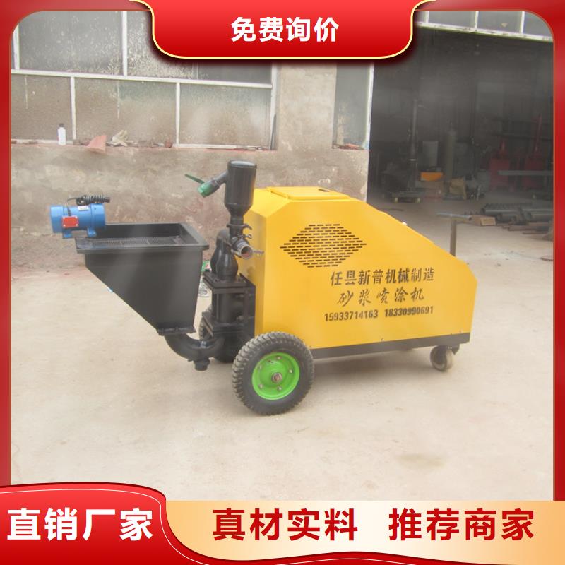 全自動噴墻機多年老廠家