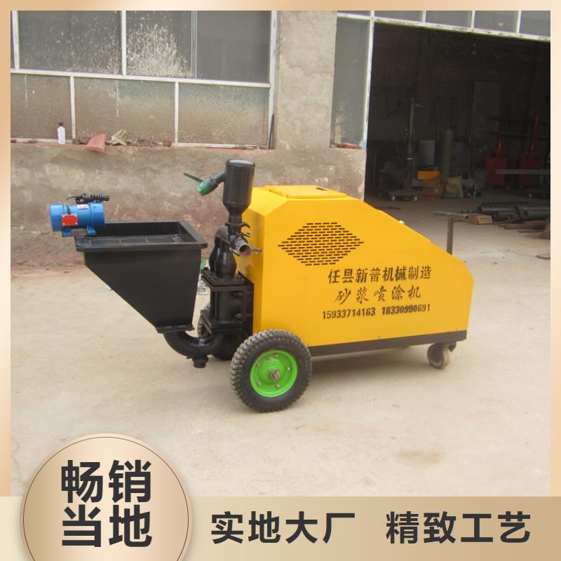 微型全自動抹墻機