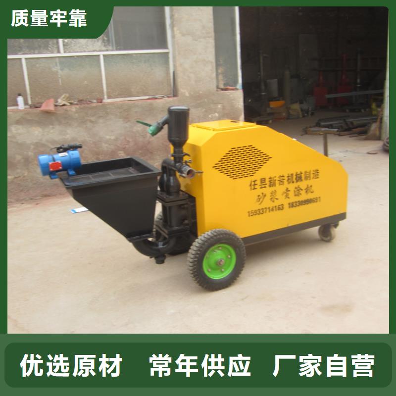 的砂漿噴涂機可定制