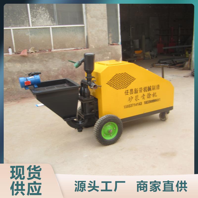 
水泥砂漿噴墻機正規實體廠家
