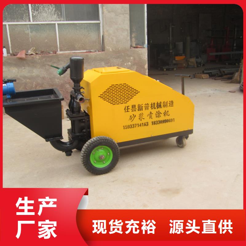 柞水砂漿噴涂機(jī)怎么賣(mài)