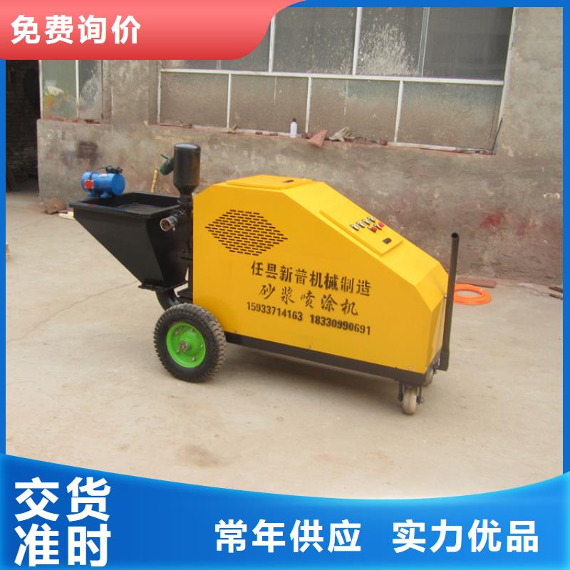 性價比高的水泥粉刷機