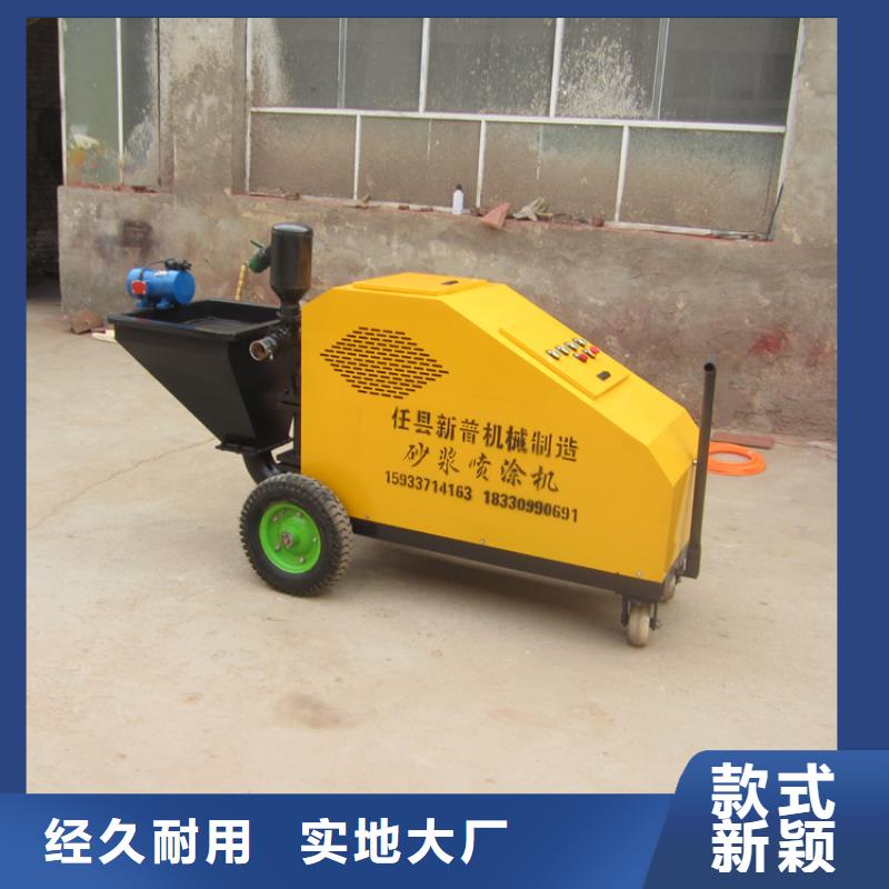 墻面砂漿噴涂機(jī)
質(zhì)量可靠