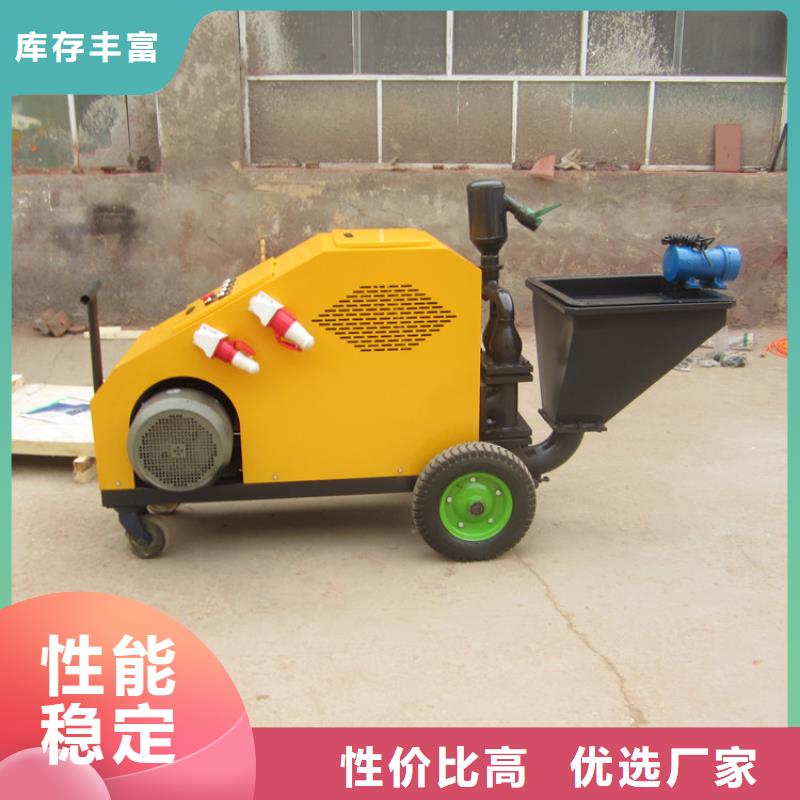 常年供應全自動粉墻機-現貨供應