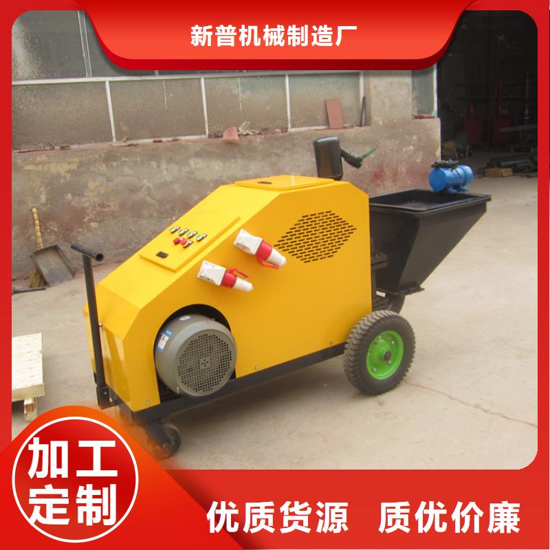 高縣水泥粉刷機