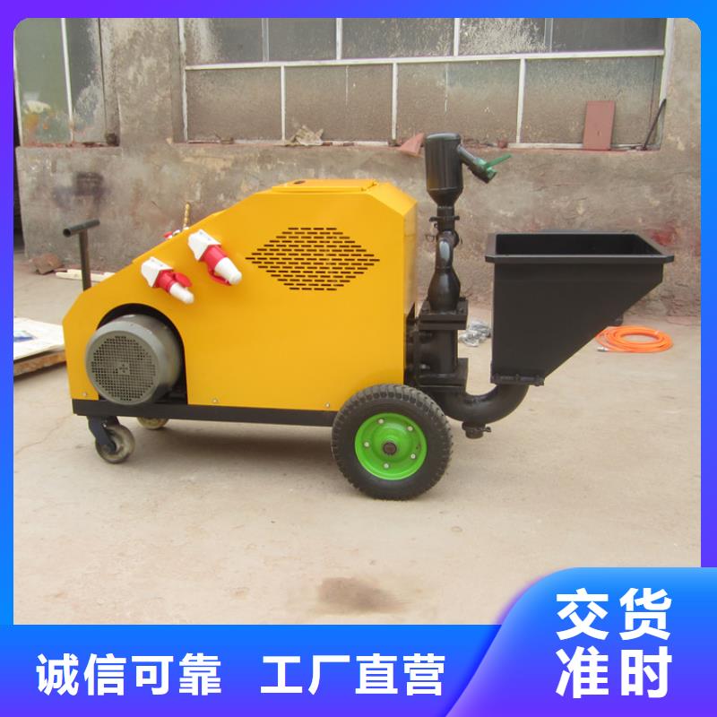 碼頭砂漿噴涂機