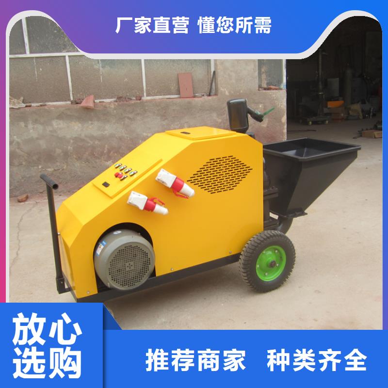 現貨供應全自動砂漿噴涂機_誠信企業
