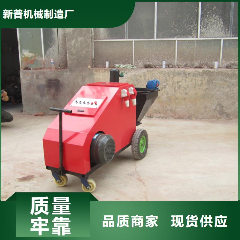 建筑機械砂漿噴涂機