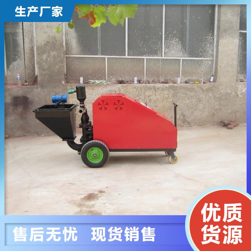 冷卻用砂漿噴涂機