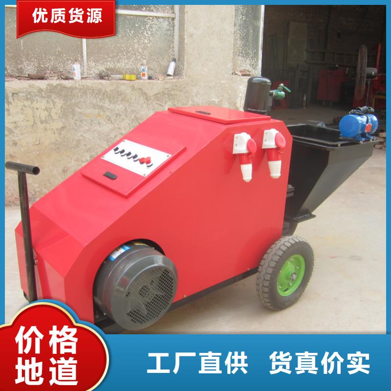 冷卻用砂漿噴涂機