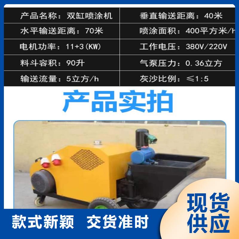 砂浆喷涂机混凝土输送泵厂家精工细作品质优良