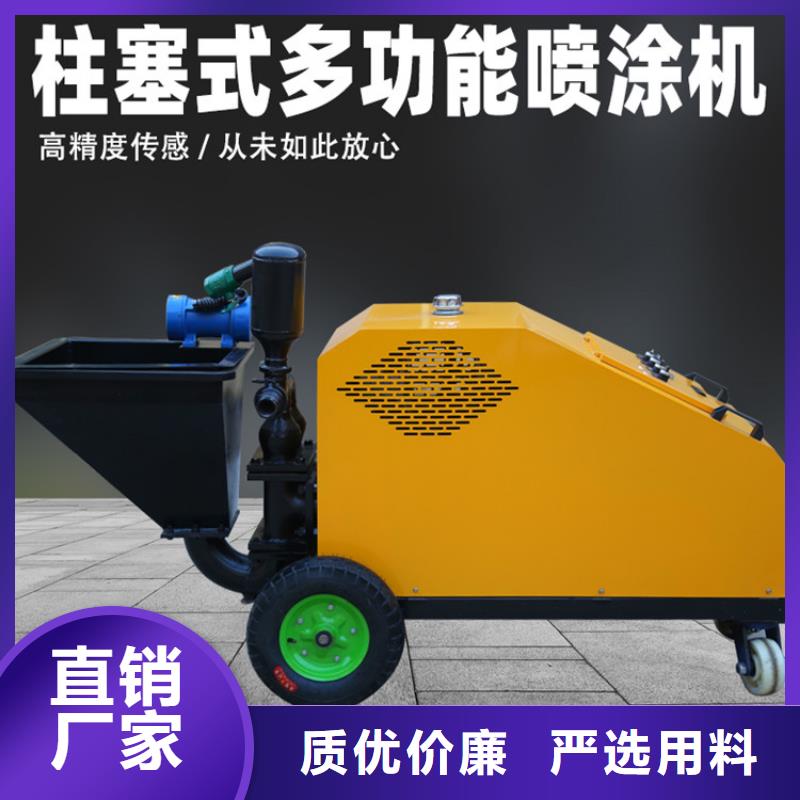 砂漿噴涂機-混凝土輸送泵源廠直銷