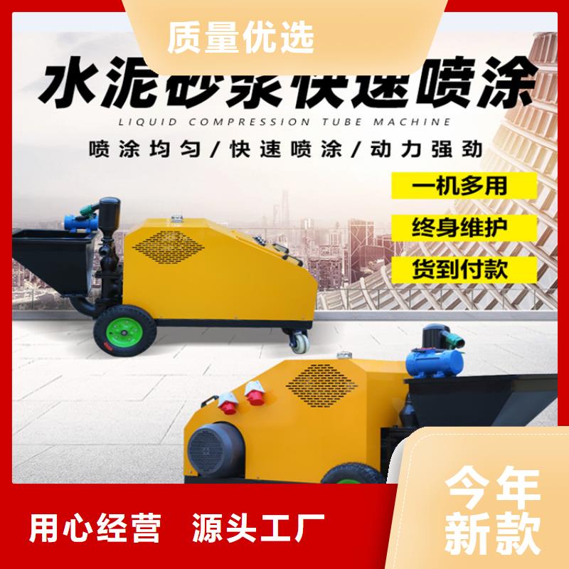 砂漿噴涂機混凝土輸送泵廠家精工細作品質優良
