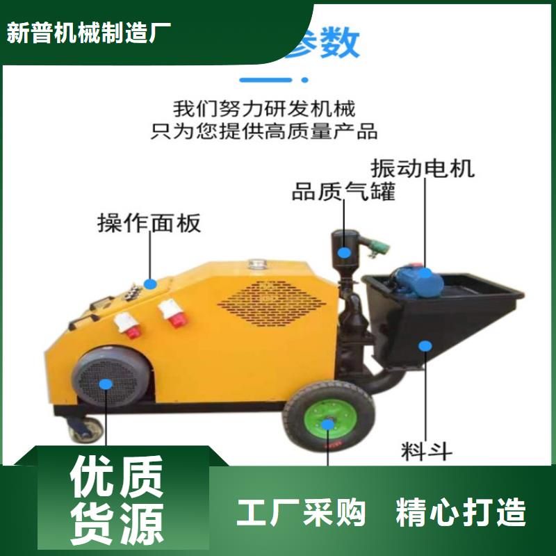 砂漿噴涂機_二次結構澆筑機質量上乘