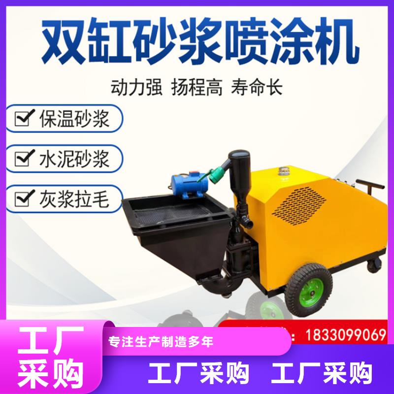 砂漿噴涂機-混凝土輸送泵源廠直銷