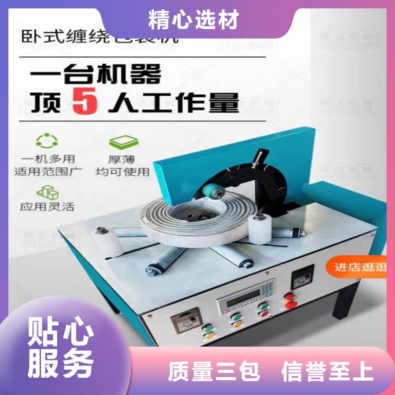 
纏膜機自動-新普機械制造廠
