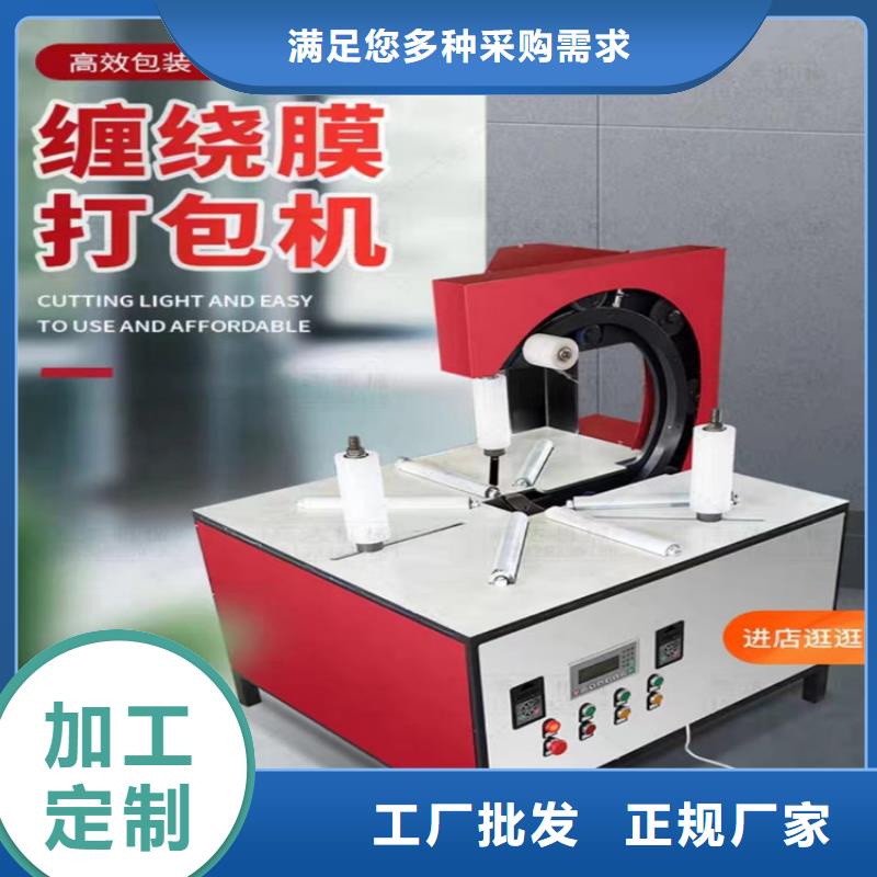 纏繞膜打包機二次結構澆筑機敢與同行比質量