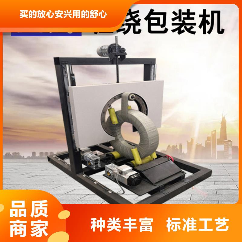 臥式纏繞膜包裝機(jī)連山生產(chǎn)基地