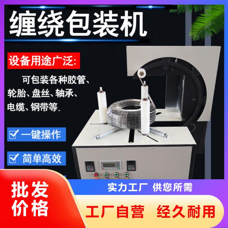 
纏膜機自動全國供應