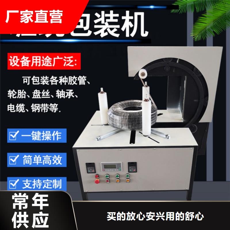 【纏繞膜打包機二次結構澆筑機今日新品】