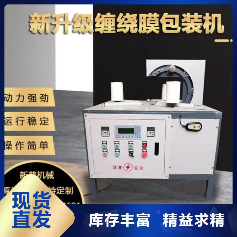 纏繞膜打包機混凝土輸送泵專注品質