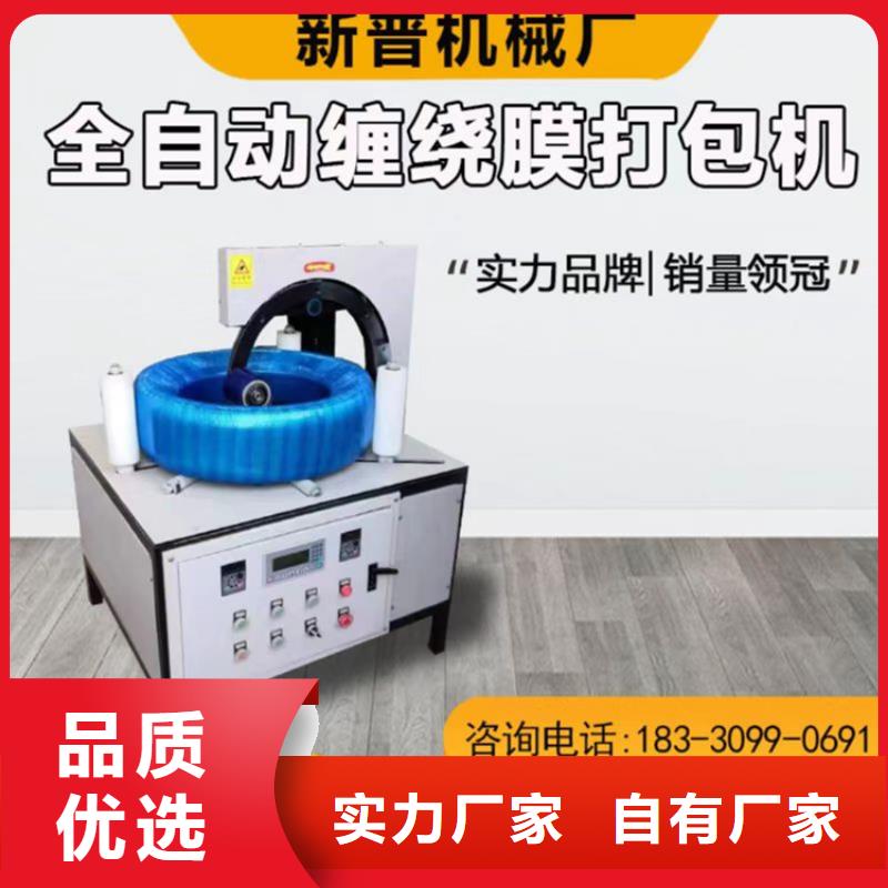 現貨供應臥式波紋管纏繞包裝機_誠信企業