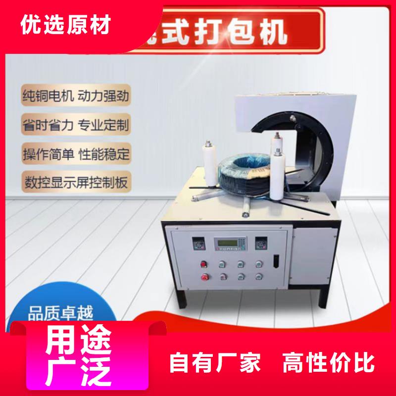 發貨及時的環形纏繞包裝機供貨商