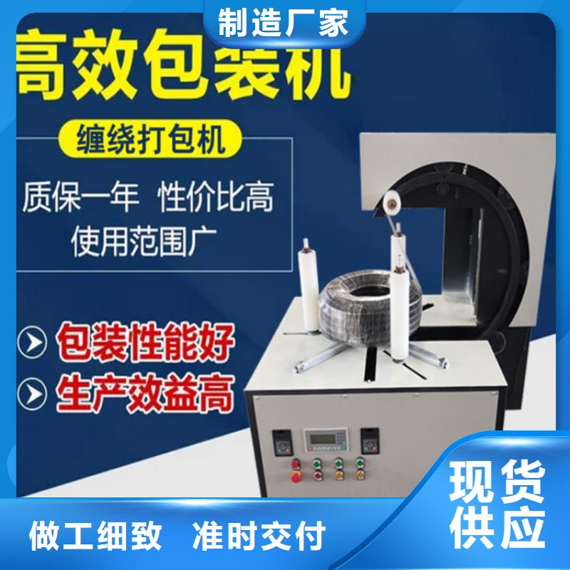 儋州市蛇皮管包裝機
質保一年