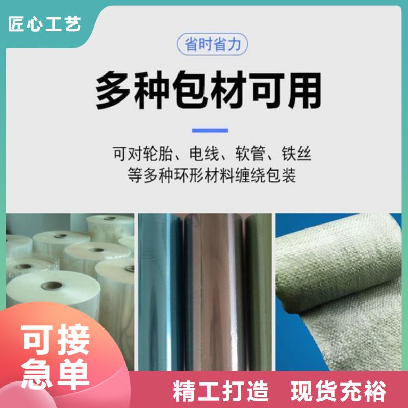 纏繞膜自動(dòng)纏繞機(jī)、纏繞膜自動(dòng)纏繞機(jī)出廠價(jià)