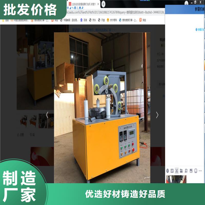 全自動纏繞機纏膜機打包機大型生產基地