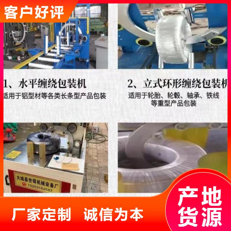 纏繞膜打包機混凝土輸送泵好貨直供