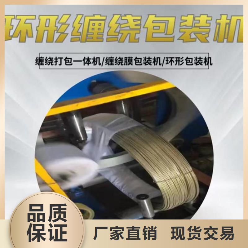 纏繞膜打包機墻面拉毛機自產自銷