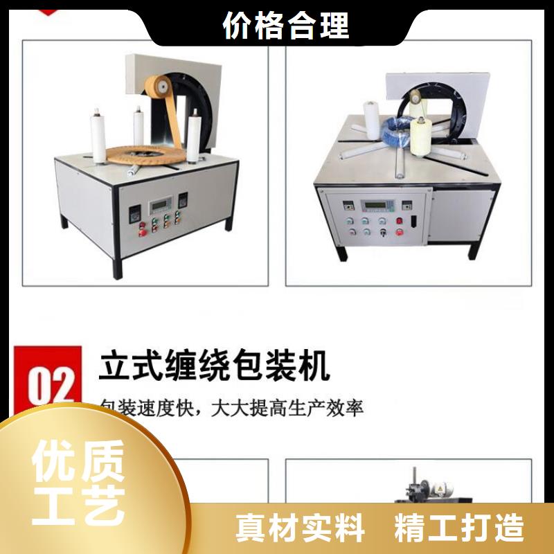 商南縣繞纏膜打包機