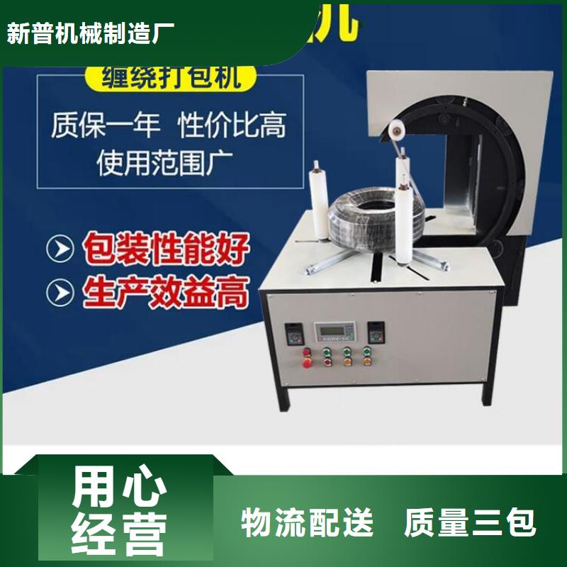 缠绕膜打包机混凝土输送泵优质原料