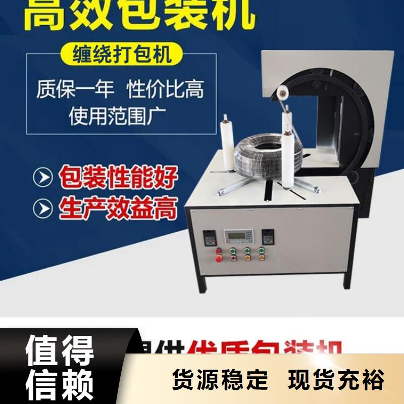 馬村區自動纏繞膜包裝機
