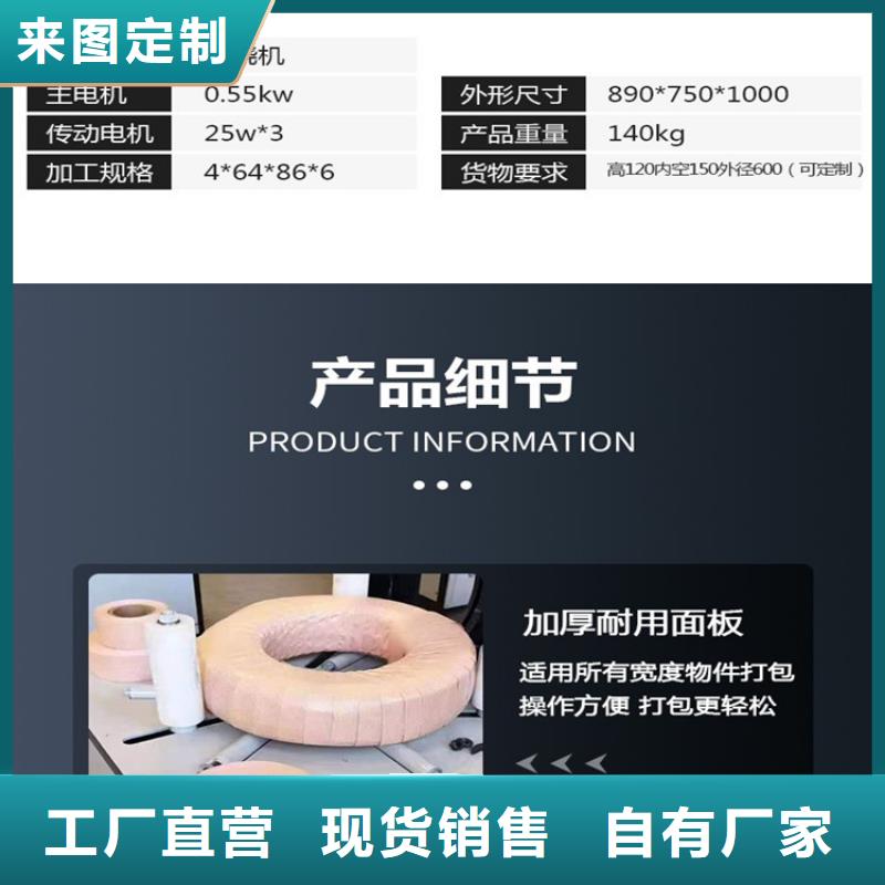 批發
纏膜機自動_優質廠家