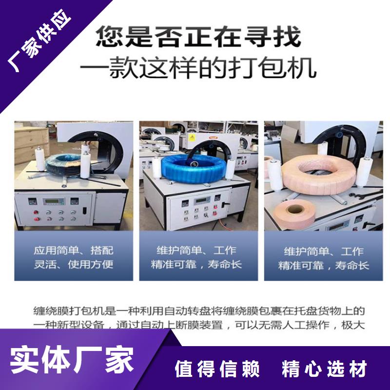 【纏繞膜打包機】_二次構造柱泵產地貨源