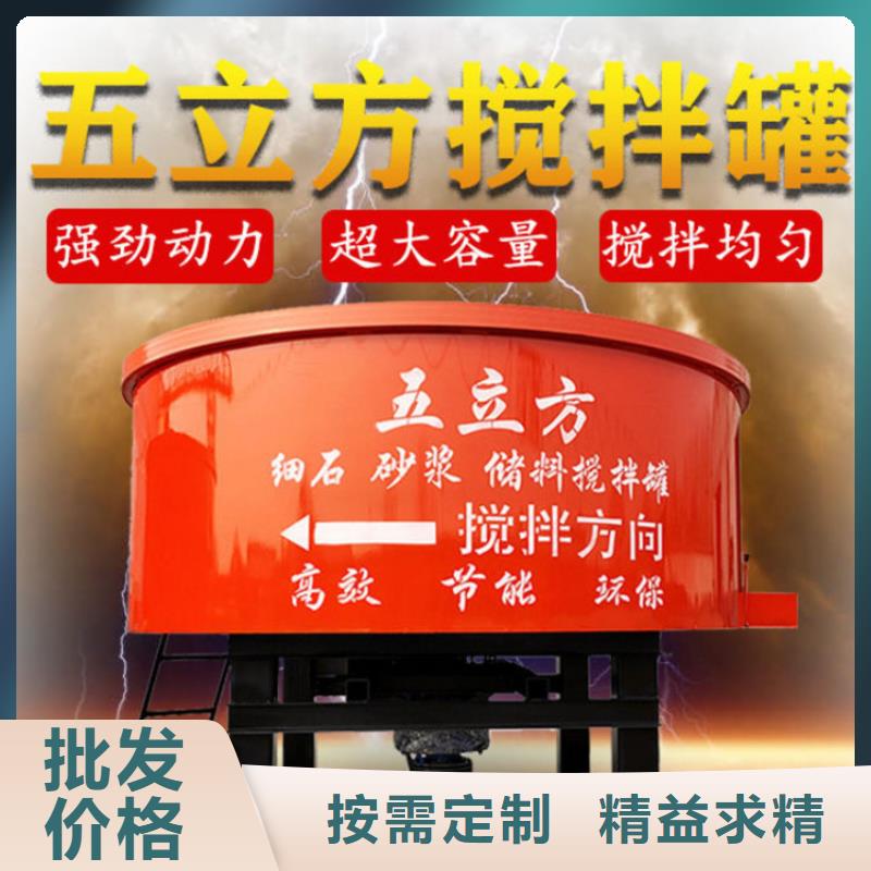 【 五立方搅拌罐混凝土输送泵保质保量】-新普机械制造厂(鄂州市分公司)