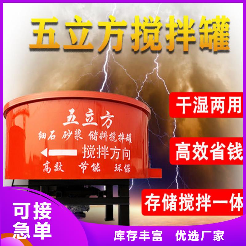 2次商混平口攪拌機單價
