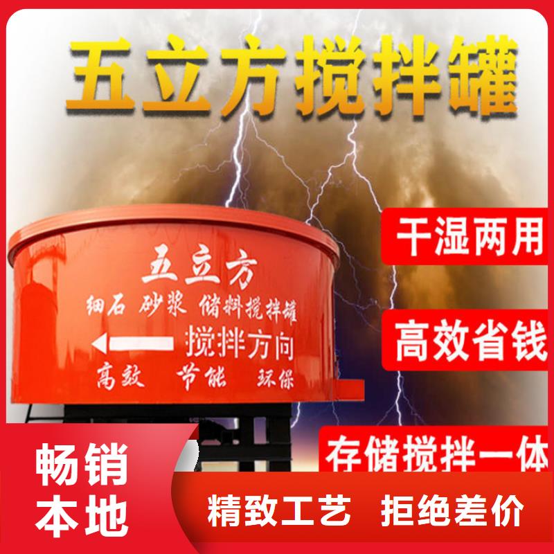五立方搅拌罐二次结构浇筑机一致好评产品