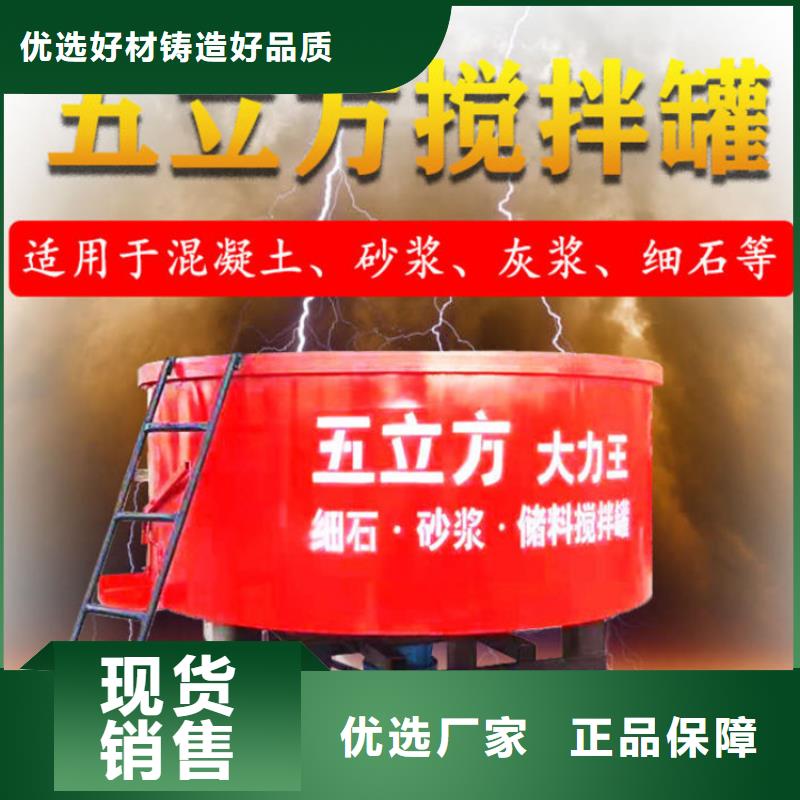 南郊區(qū)細(xì)石砂漿攪拌機(jī)