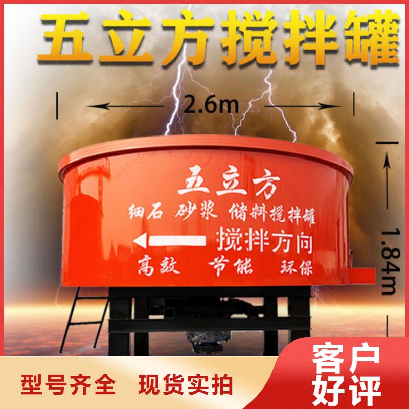 混凝土砂漿攪拌罐制造廠家