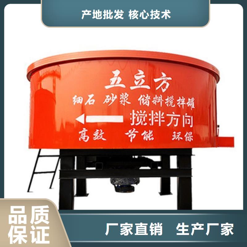 五立方攪拌罐-電動上磚機高質量高信譽