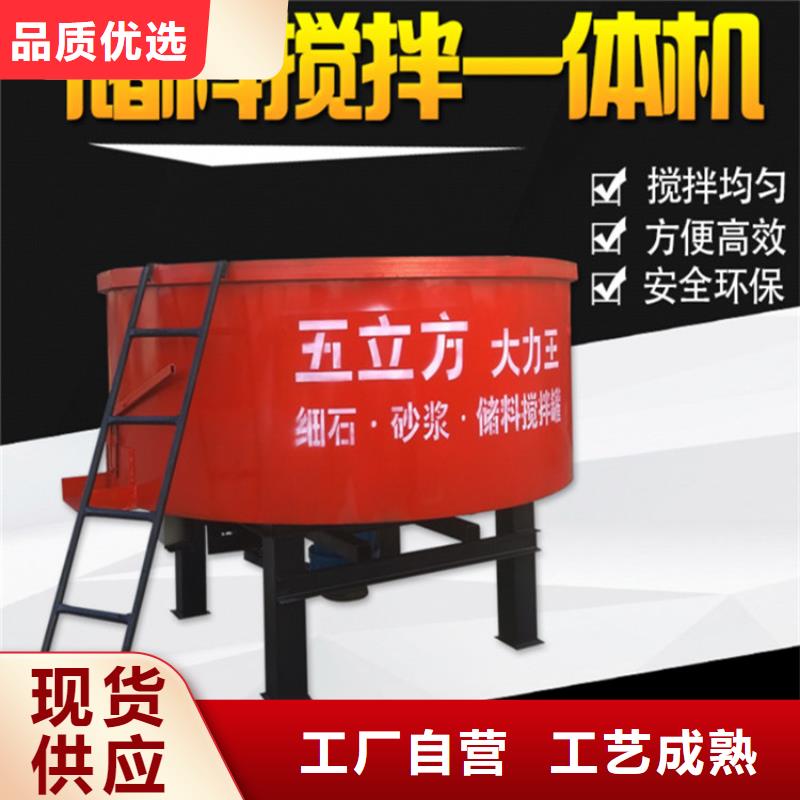【五立方攪拌罐二次構(gòu)造柱上料機(jī)廠家為您提供一站式采購服務(wù)】