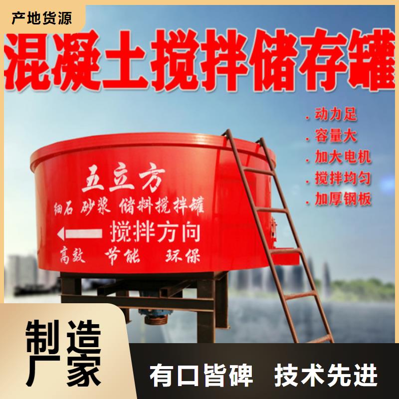 五立方攪拌罐多重實(shí)力廠(chǎng)家
