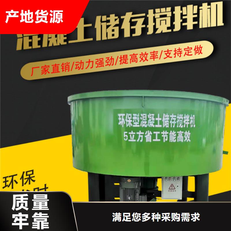 混凝土二次儲存攪拌罐出廠價格