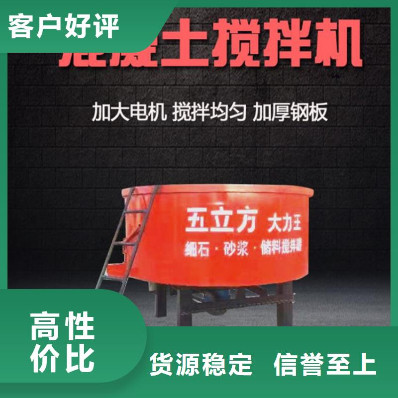 【五立方攪拌罐二次構(gòu)造柱上料機(jī)廠家為您提供一站式采購服務(wù)】