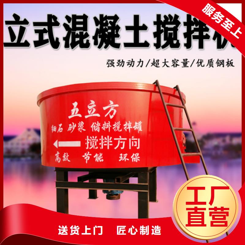 2次商混平口攪拌機單價