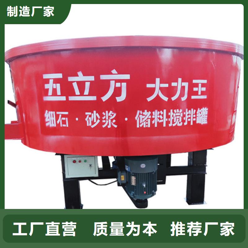 【五立方攪拌罐二次結(jié)構(gòu)澆筑機(jī)自產(chǎn)自銷(xiāo)】